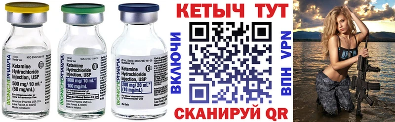 КЕТАМИН VHQ  мега как войти  Находка 