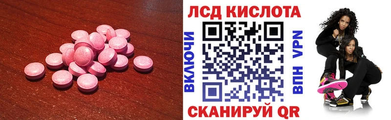 ЛСД экстази кислота ОМГ ОМГ как зайти Находка как найти