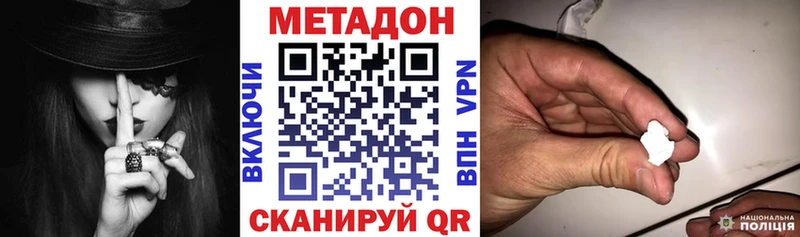 МЕТАДОН белоснежный  Находка 